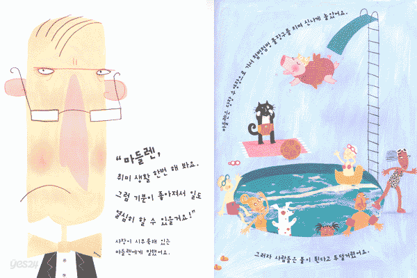 분홍돼지의 행복찾기