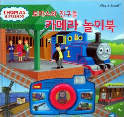 토마스와 친구들 카메라 놀이북