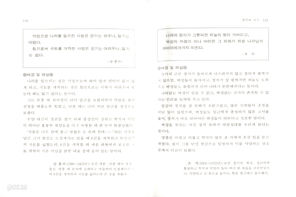 어린이명언집