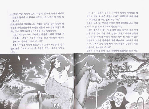 장화홍련전