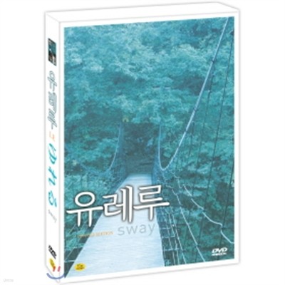 유레루 LE (DVD+O.S.T)
