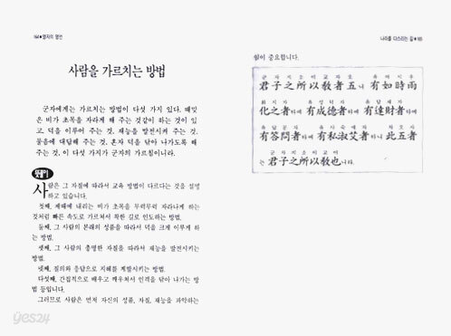 맹자의 명언