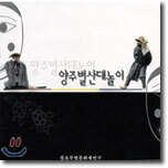 양주 별산대놀이