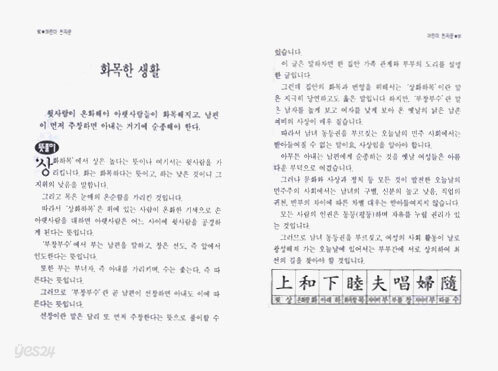 어린이천자문