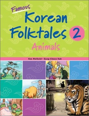 Famous Korean Folktales 2 : Animals (Student's Book)