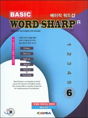 BASIC WORD SHARP R 베이직 워드샵 6
