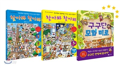 공부가 쉬워지는 놀이책 세트