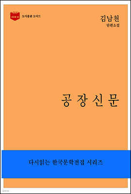 한국문학전집186