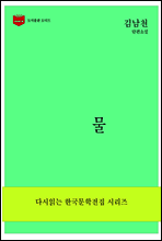 한국문학전집173