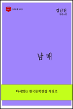 한국문학전집162