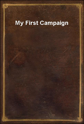 My First Campaign