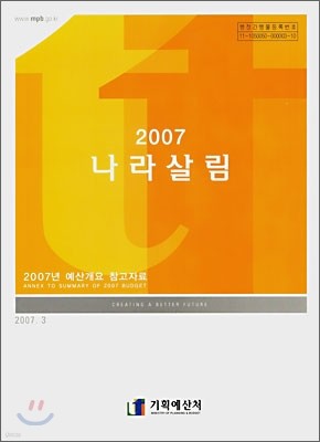 2007 츲 갳 ڷ