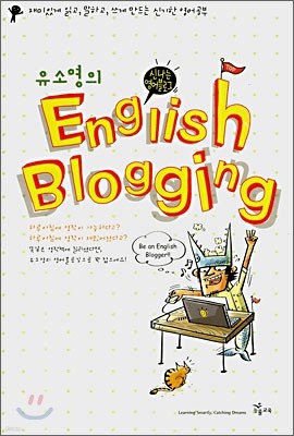 ҿ English Blogging