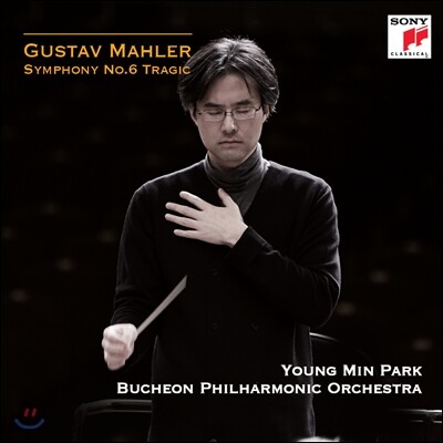 부천필하모닉오케스트라 / 박영민 - 말러: 교향곡 6번 ‘비극적’ (Mahler: Symphony `Tragic`)