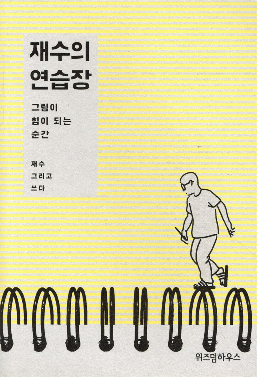 도서명 표기