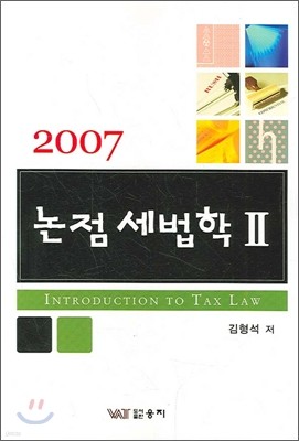   2 2007