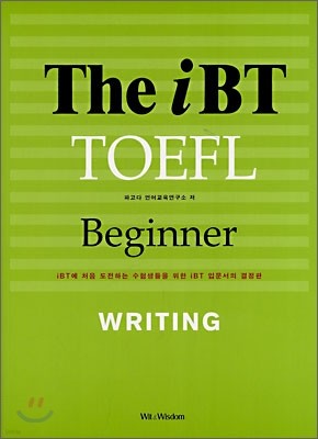 The iBT TOEFL Beginner WRITING