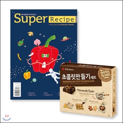 수퍼레시피 super recipe (월간) : 5월 [2016]