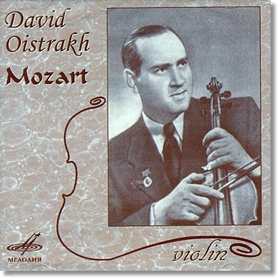 David Oistrakh 모차르트: 바이올린 협주곡 3번 7번 (Mozart: Violin Concerto K. 219 271a) 다비드 오이스트라흐