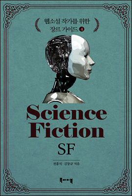 SF 에스에프