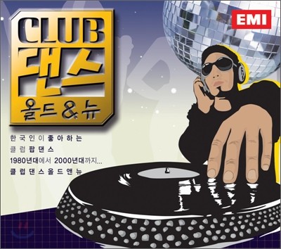 Club Dance Old & New (Ŭ  õ  )