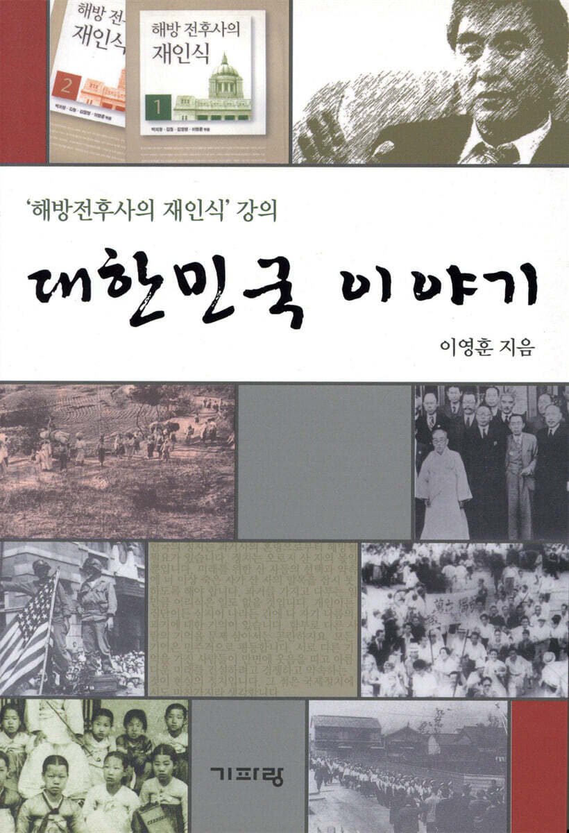 대한민국 이야기