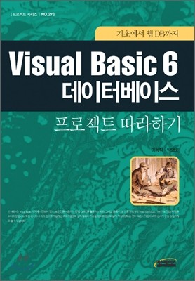 Visual Basic 6 ͺ̽ Ʈ ϱ