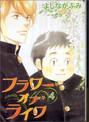 フラワ-.オブ.ライフ 4