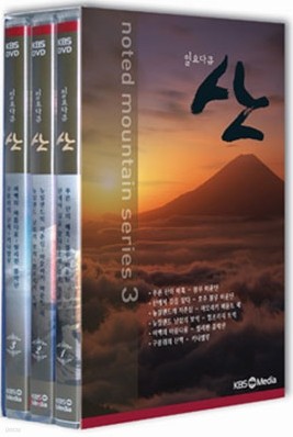 일요다큐 산: 해외명산 2편 (3disc)
