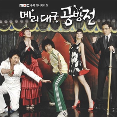 ޸ 뱸  OST