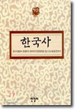 한국사