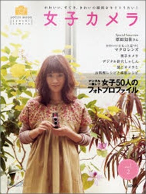女子カメラ Vol.2