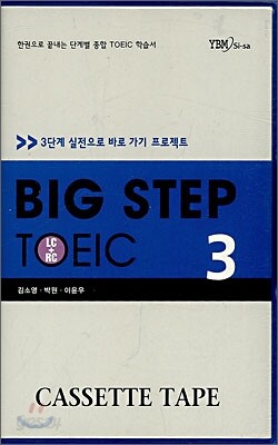 BIG STEP TOEIC 3 CASSETTE TAPE
