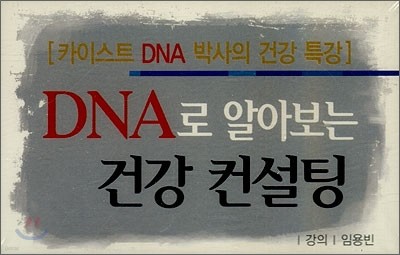 DNA ˾ƺ ǰ 