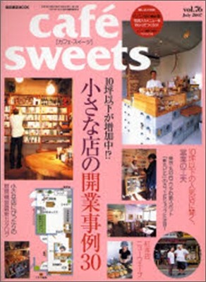 cafe sweets vol.76