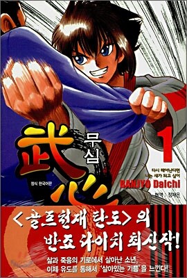 무심 1