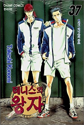 테니스의 왕자 37
