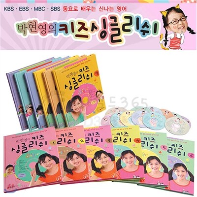 박현영의 키즈 싱글리쉬 12권