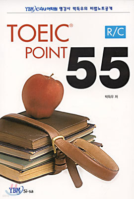 TOEIC POINT 55