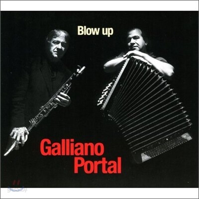 Richard Galliano / Michel Portal (리샤르 갈리아노 & 미쉘 포탈) - Blow Up