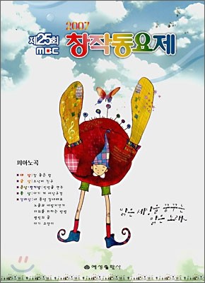 2007 25ȸ MBC â۵ ǾƳ 