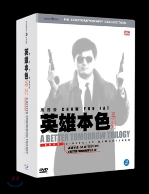 영웅본색 컬렉션 일반판(뉴패키지/3Disc)