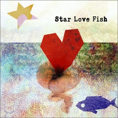 스타 러브 피쉬 (Star Love Fish) 1집