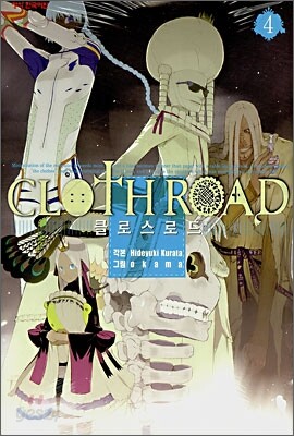 CLOTHROAD 클로스로드 4