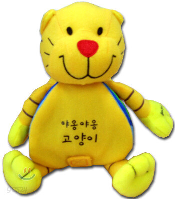 야옹 야옹 고양이
