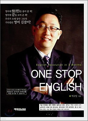 ONE STOP ENGLISH