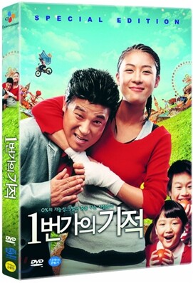 1번가의 기적 (2Disc)