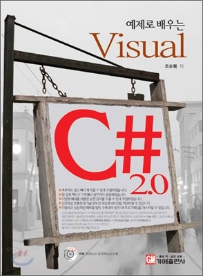   Visual C# 2.0