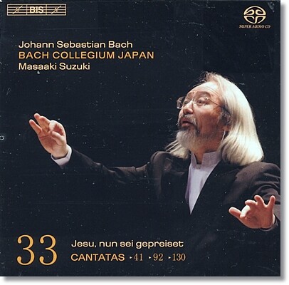 Masaaki Suzuki 바흐: 칸타타 33집 BWV 41, 92, 130 - 마사키 스즈키