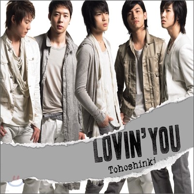 동방신기 (東方神起) - Lovin' You (Single CD+DVD) 포스터 패키지